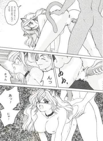 Bishoujo Doujinshi Anthology 4 Fhentai - Page 89