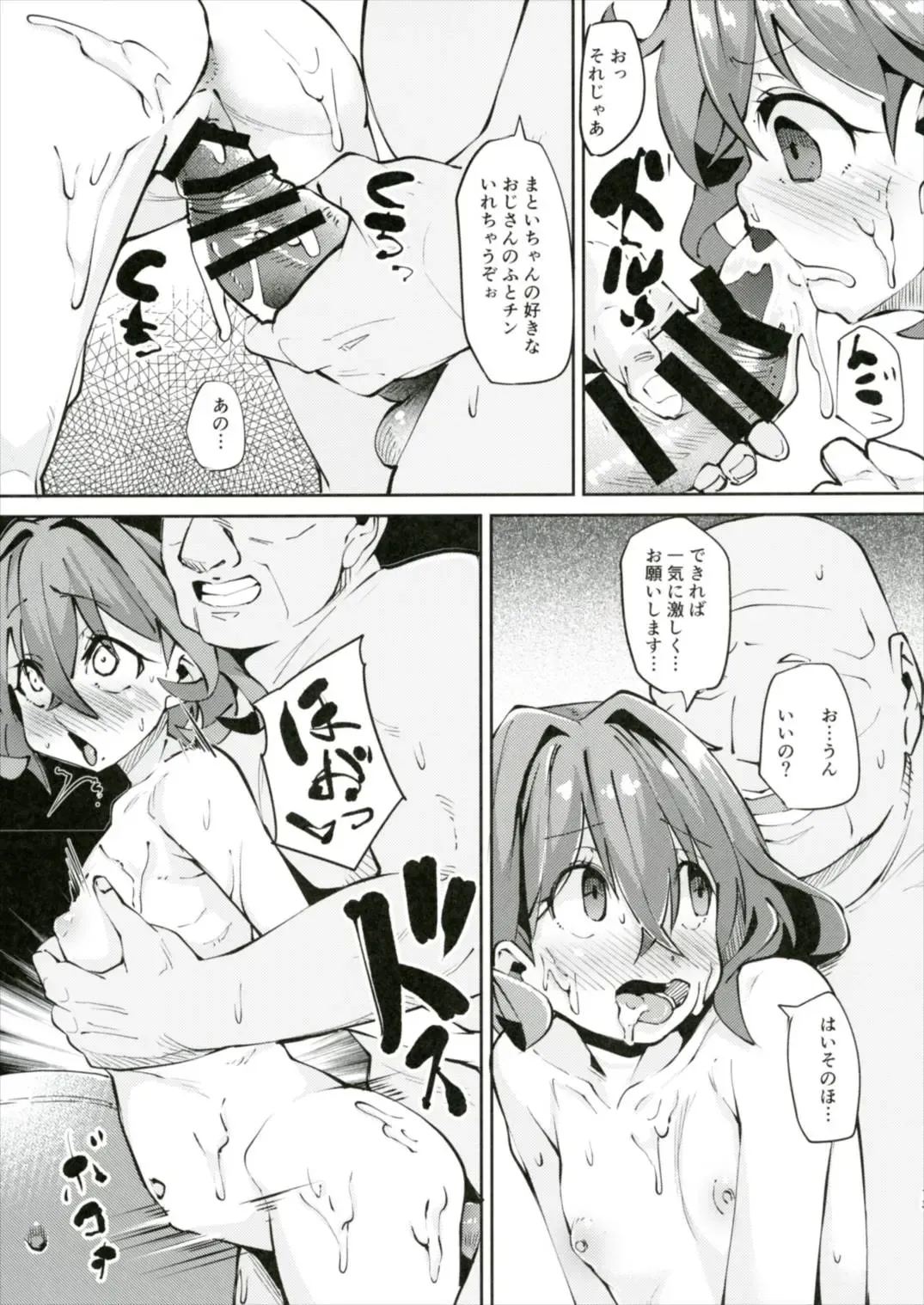 [Mmm] Taikatsu Bon Fhentai - Page 12