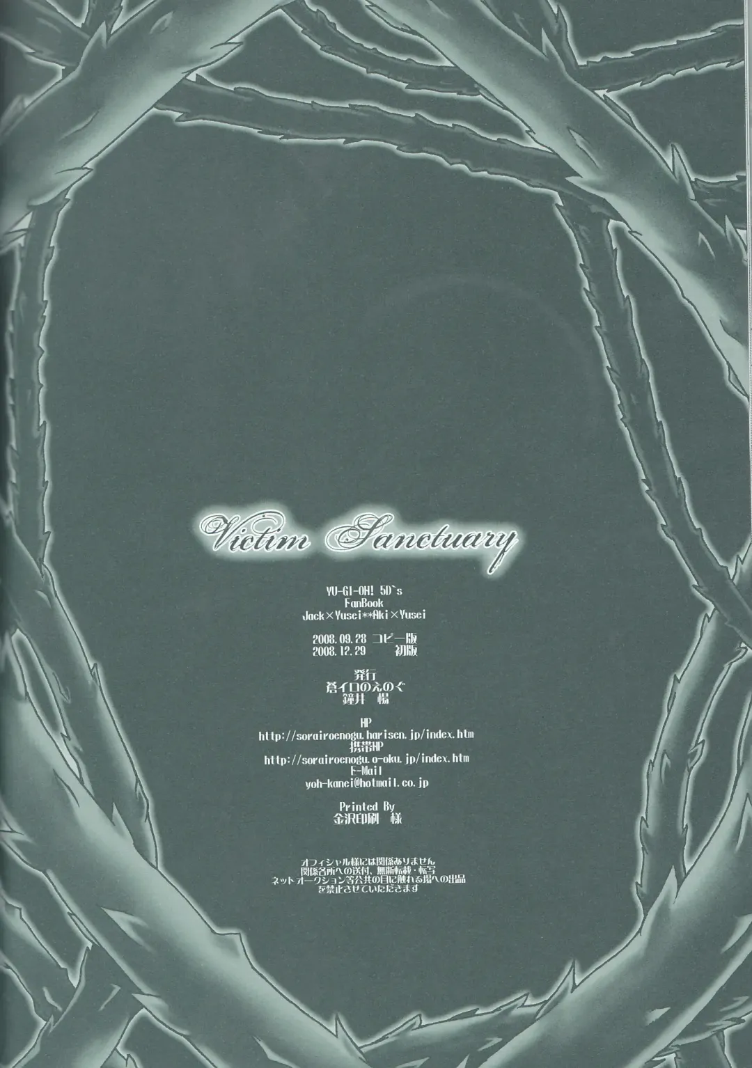 [Kanei Yoh] Victim Sanctuary Fhentai - Page 46