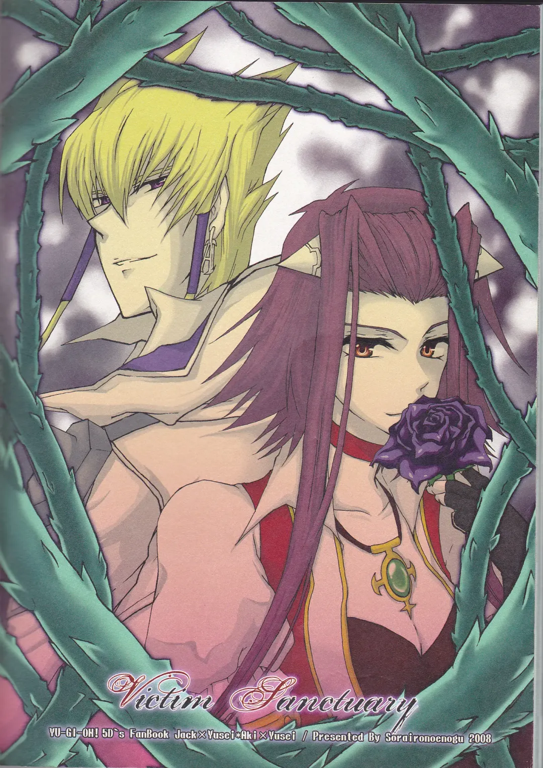 [Kanei Yoh] Victim Sanctuary Fhentai - Page 47