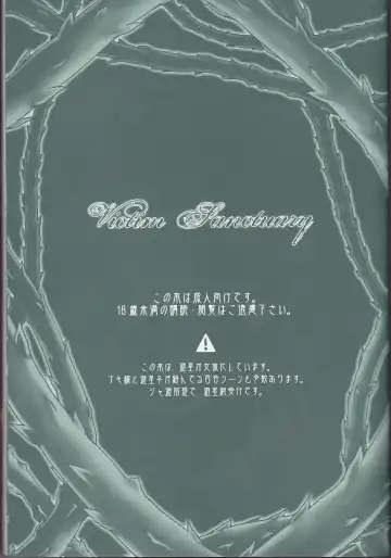 [Kanei Yoh] Victim Sanctuary Fhentai - Page 2