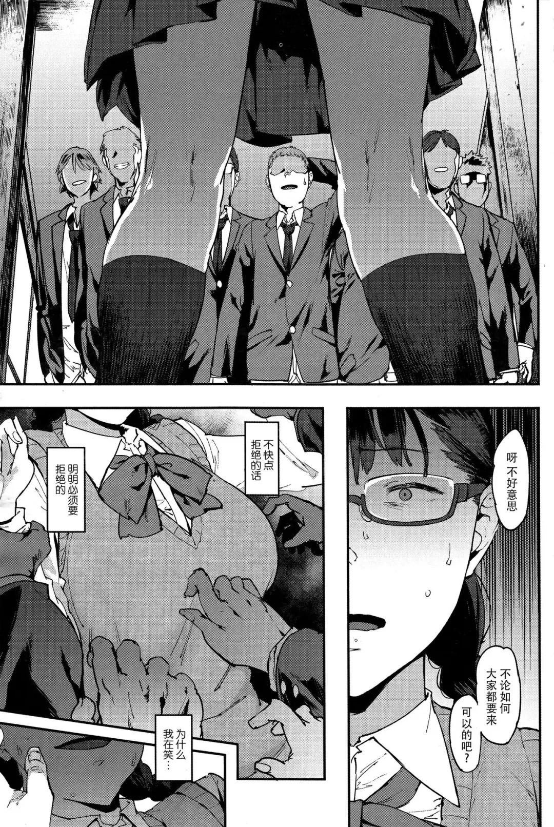 [Pija] Kotowarikirenai-kei Joshi Fhentai - Page 18