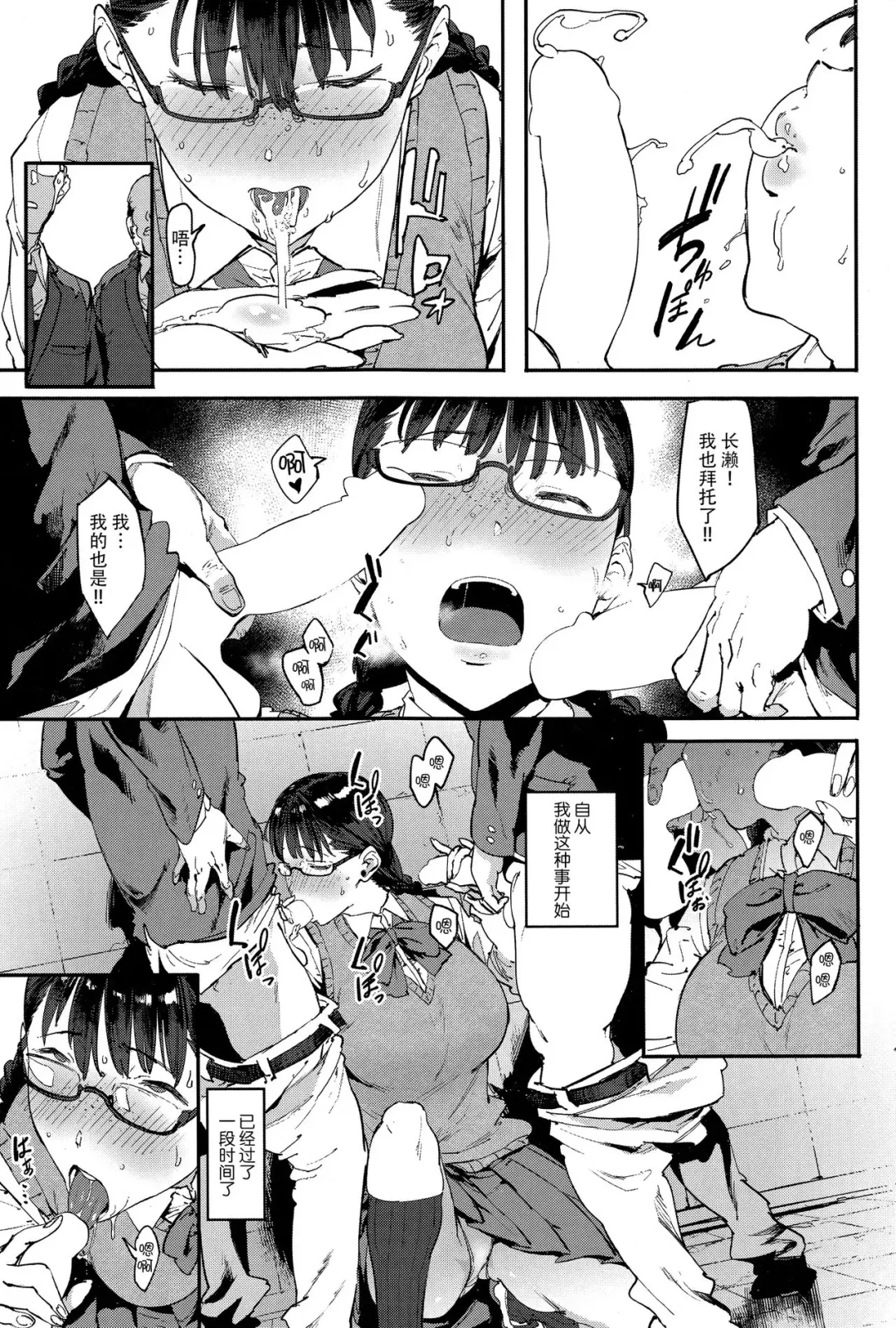 [Pija] Kotowarikirenai-kei Joshi Fhentai - Page 4
