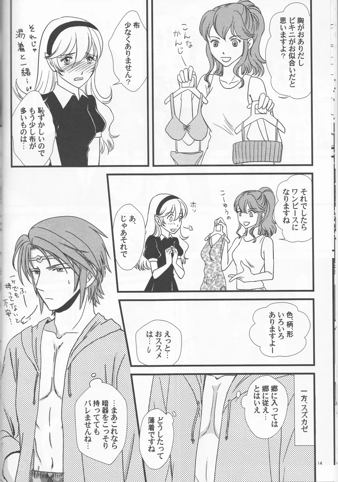 [Orihara Kotone] Nangoku e Youkoso Fhentai - Page 14