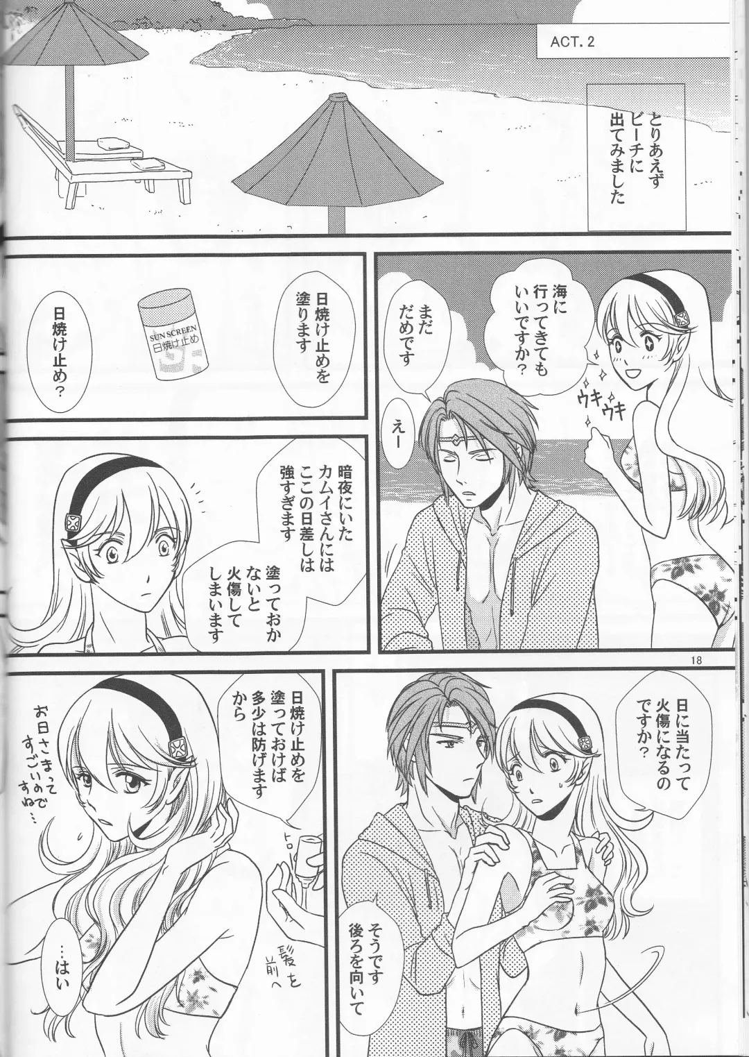 [Orihara Kotone] Nangoku e Youkoso Fhentai - Page 18