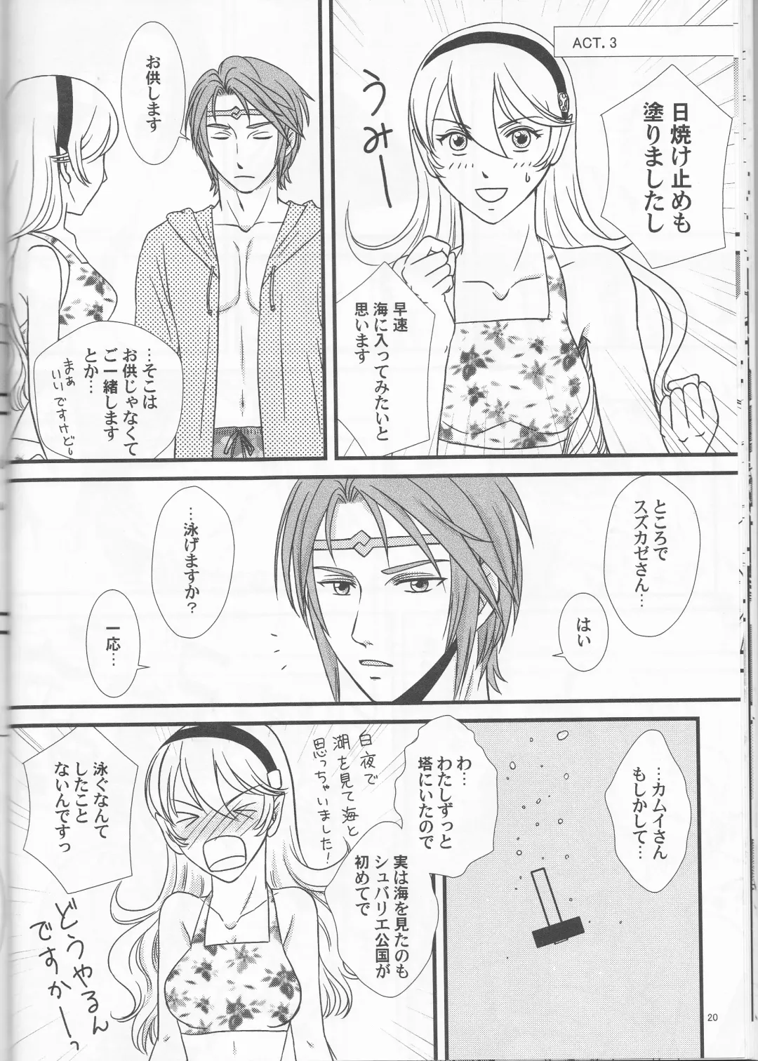 [Orihara Kotone] Nangoku e Youkoso Fhentai - Page 20