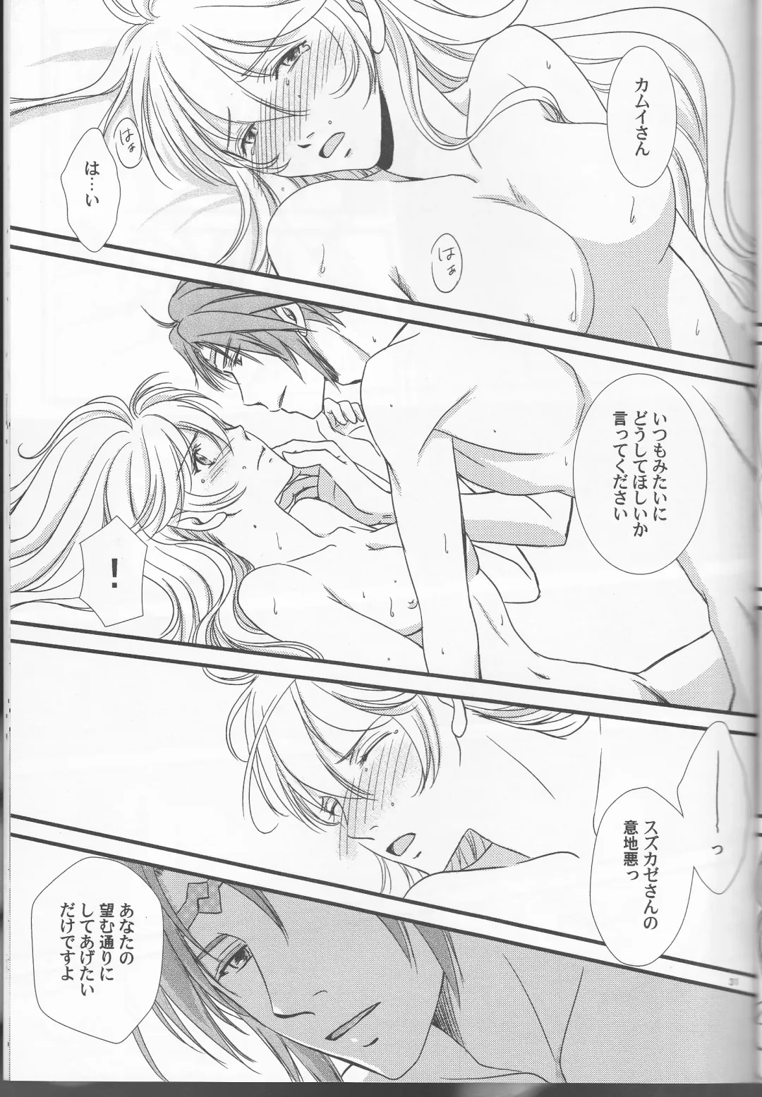 [Orihara Kotone] Nangoku e Youkoso Fhentai - Page 31