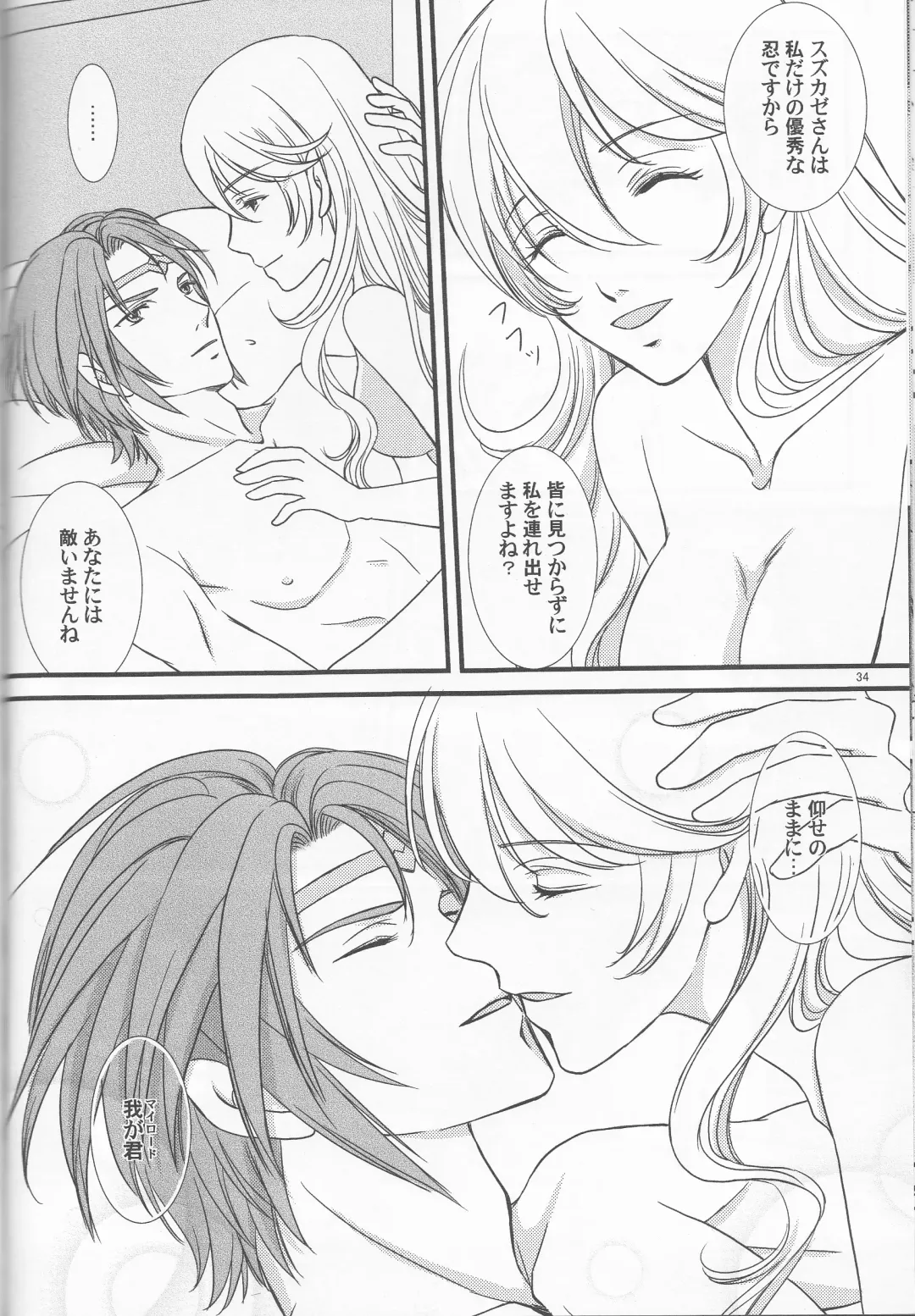 [Orihara Kotone] Nangoku e Youkoso Fhentai - Page 34