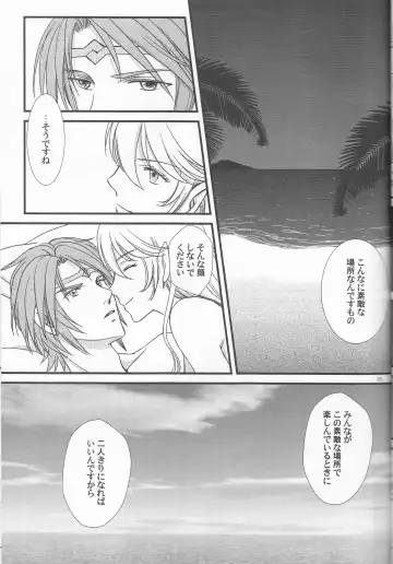 [Orihara Kotone] Nangoku e Youkoso Fhentai - Page 33