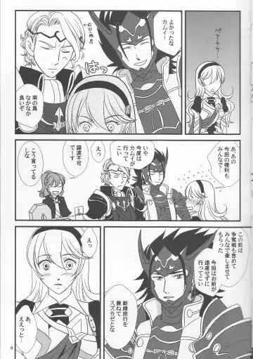 [Orihara Kotone] Nangoku e Youkoso Fhentai - Page 9