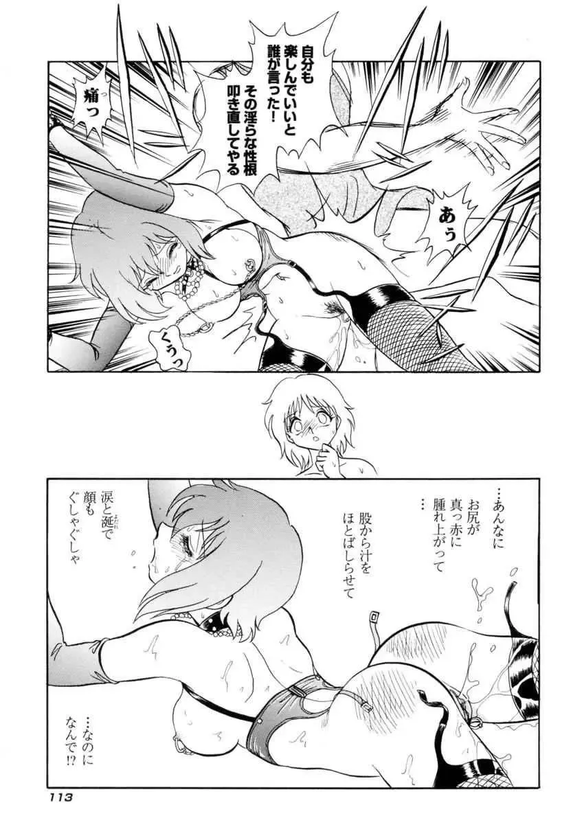 [Keno Yantarou] Another Lesson Fhentai - Page 116