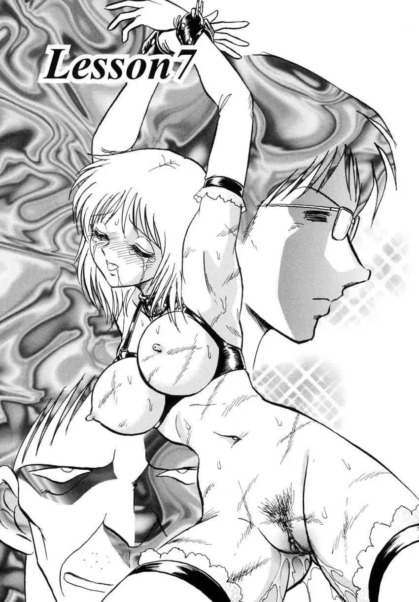 [Keno Yantarou] Another Lesson Fhentai - Page 122