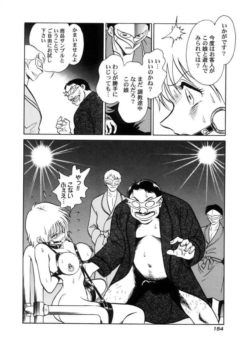 [Keno Yantarou] Another Lesson Fhentai - Page 157