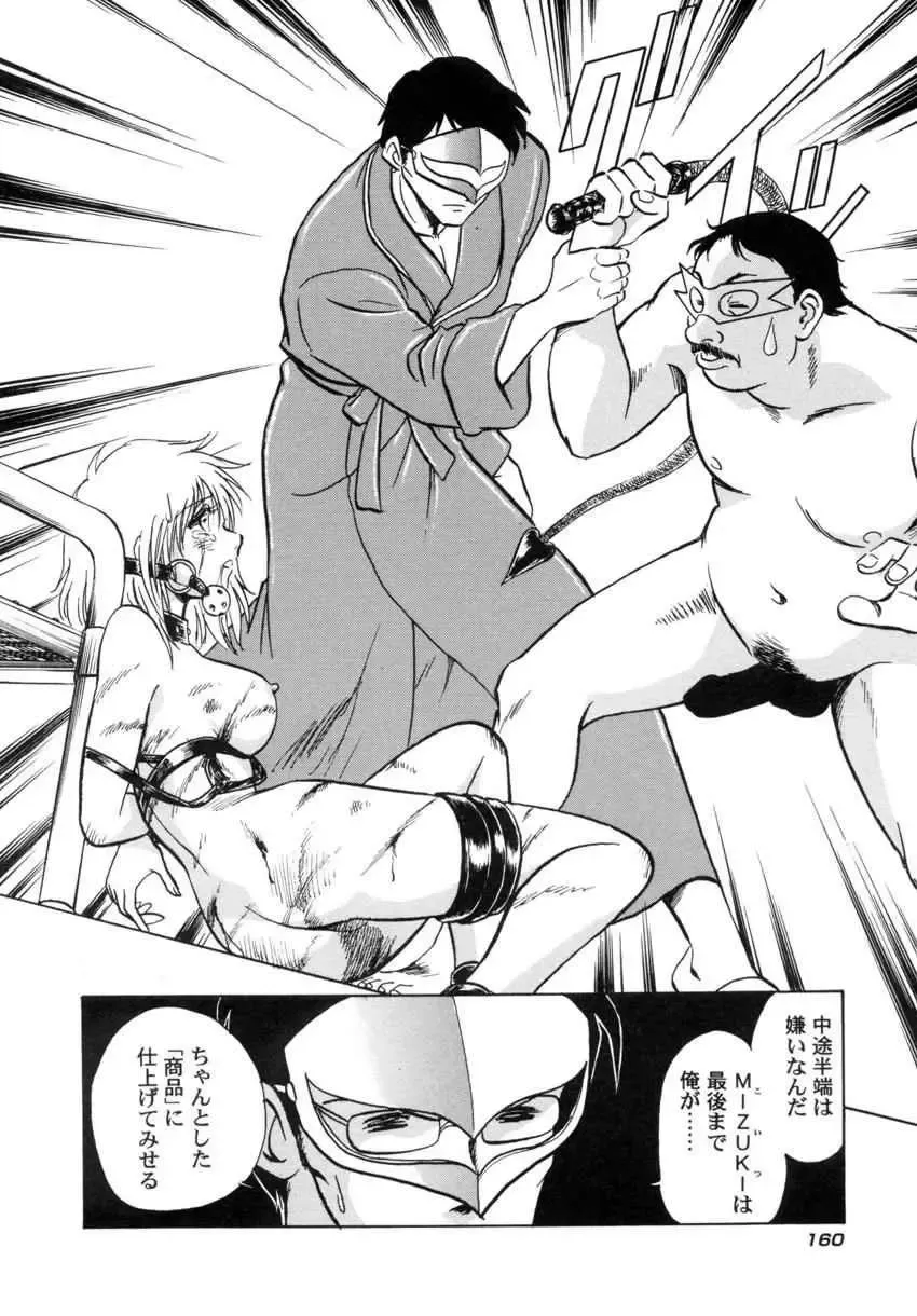 [Keno Yantarou] Another Lesson Fhentai - Page 163