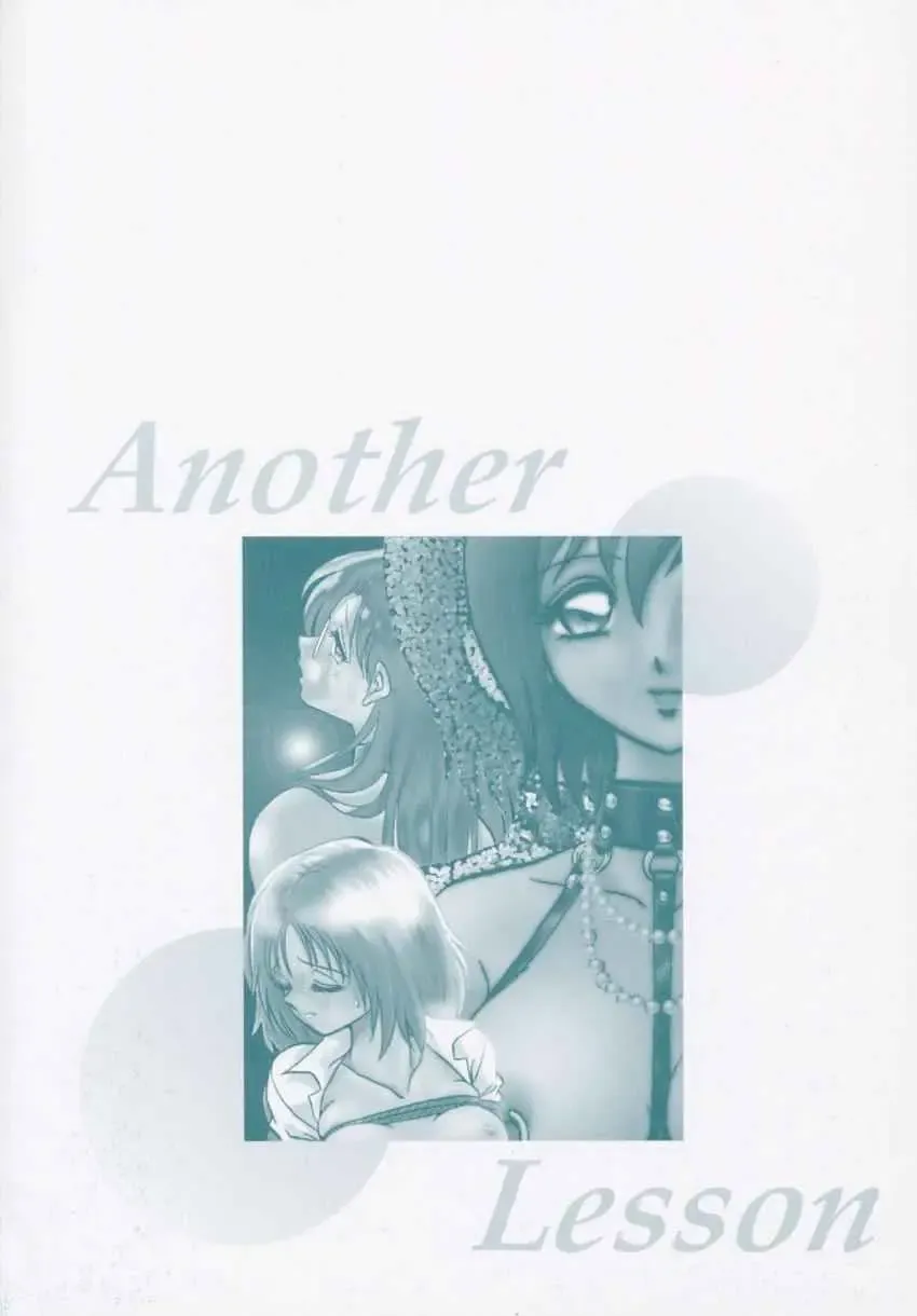 [Keno Yantarou] Another Lesson Fhentai - Page 182