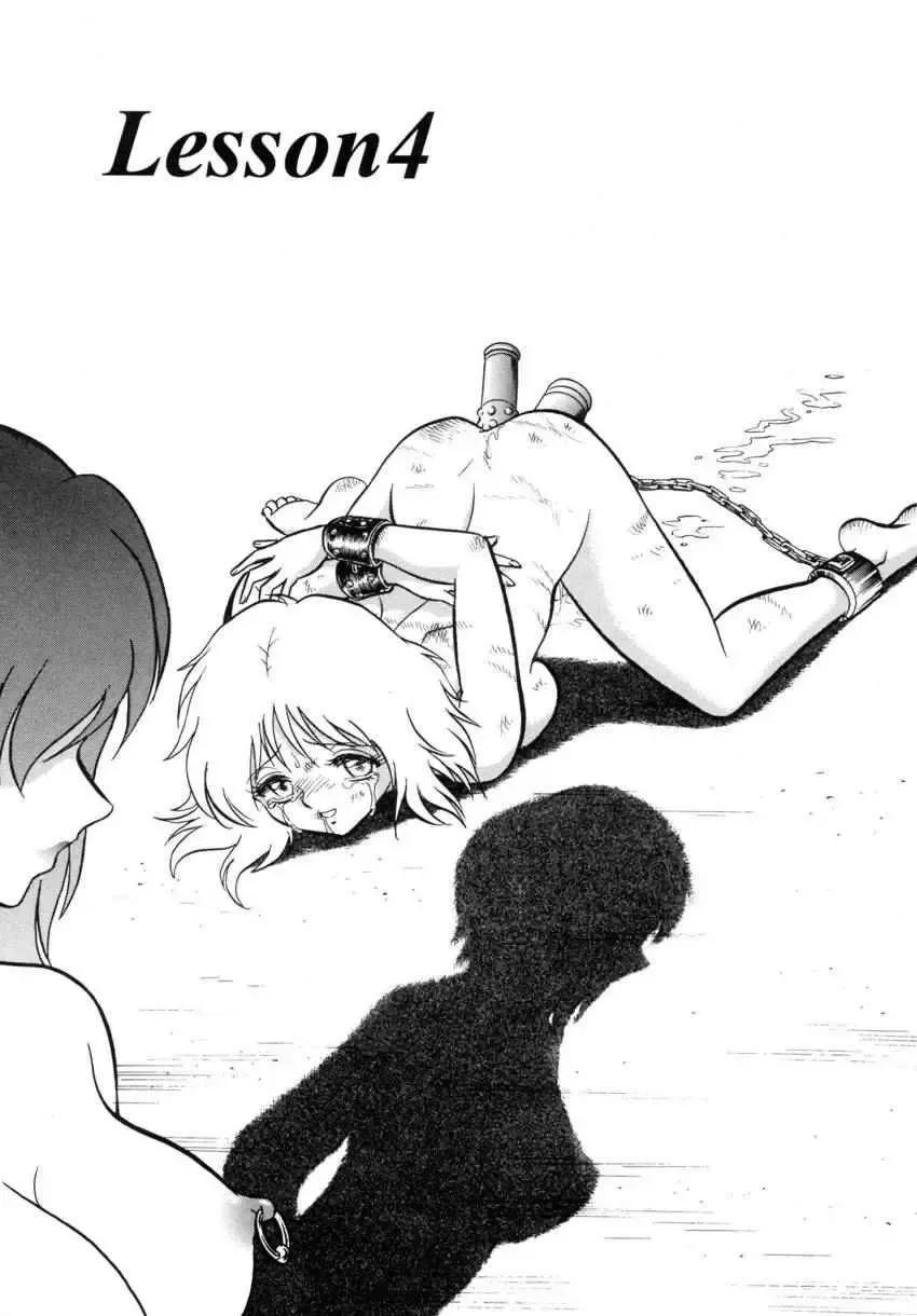 [Keno Yantarou] Another Lesson Fhentai - Page 56