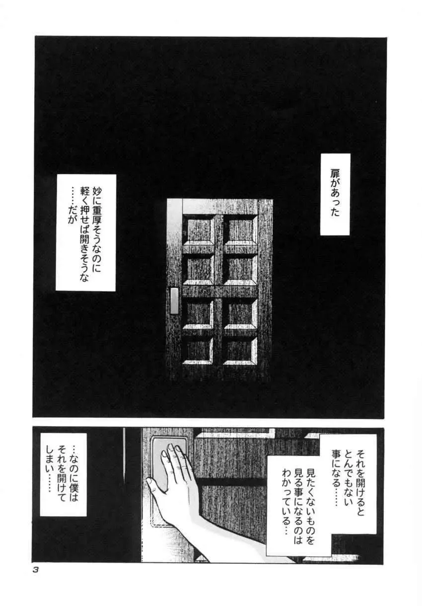 [Keno Yantarou] Another Lesson Fhentai - Page 6