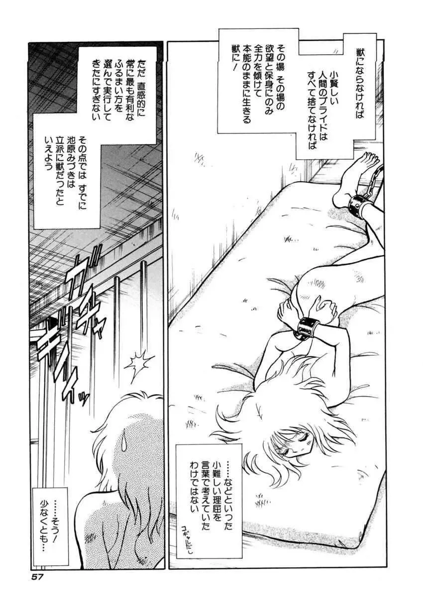 [Keno Yantarou] Another Lesson Fhentai - Page 60