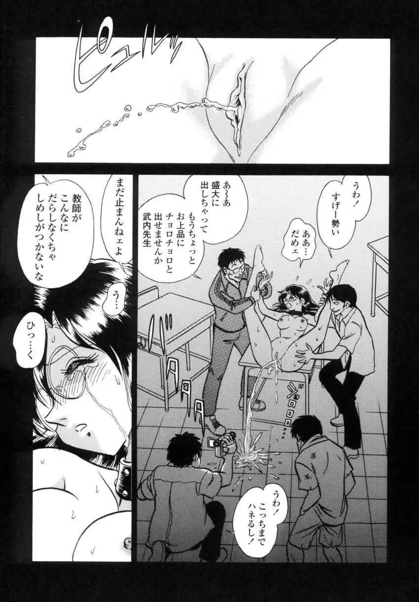 [Keno Yantarou] Another Lesson Fhentai - Page 74