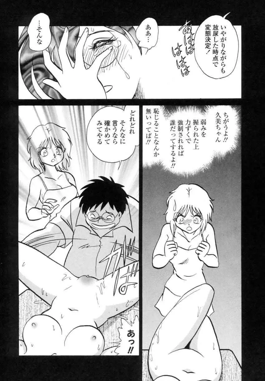 [Keno Yantarou] Another Lesson Fhentai - Page 76