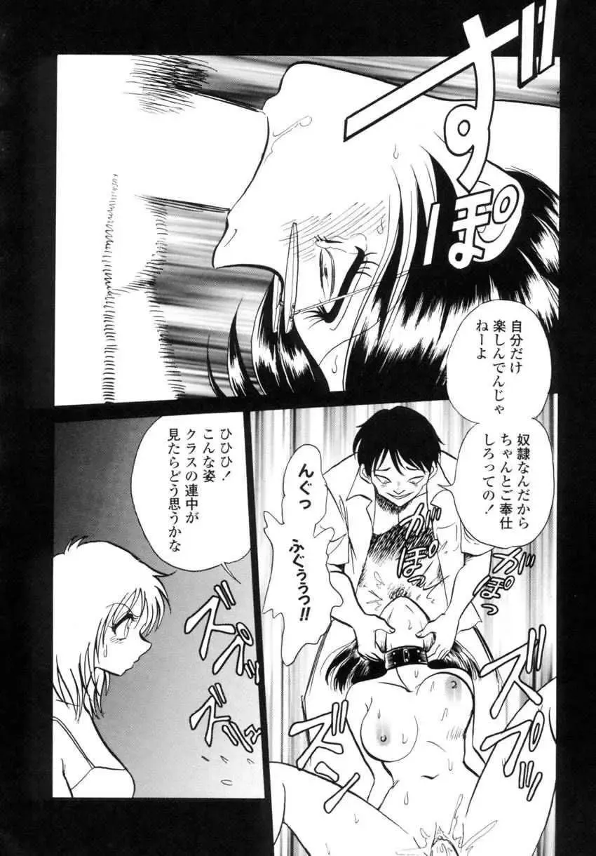 [Keno Yantarou] Another Lesson Fhentai - Page 81