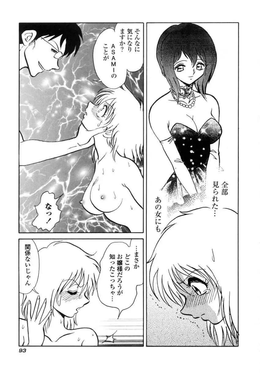 [Keno Yantarou] Another Lesson Fhentai - Page 96