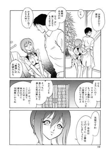 [Keno Yantarou] Another Lesson Fhentai - Page 13