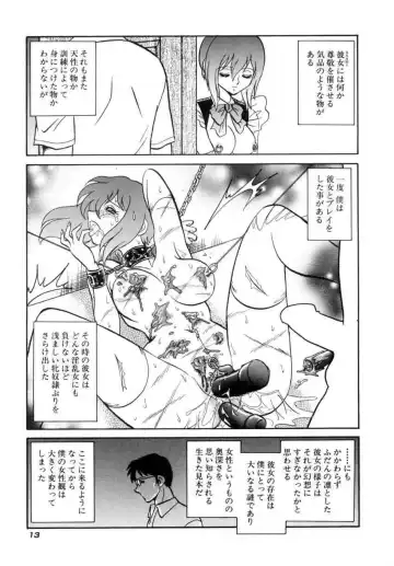 [Keno Yantarou] Another Lesson Fhentai - Page 16