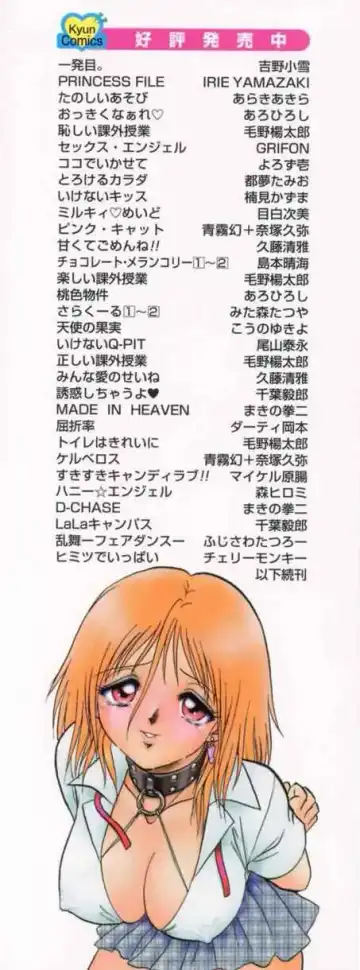 [Keno Yantarou] Another Lesson Fhentai - Page 183