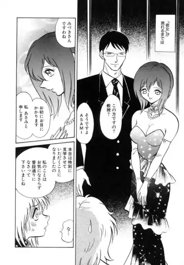 [Keno Yantarou] Another Lesson Fhentai - Page 61