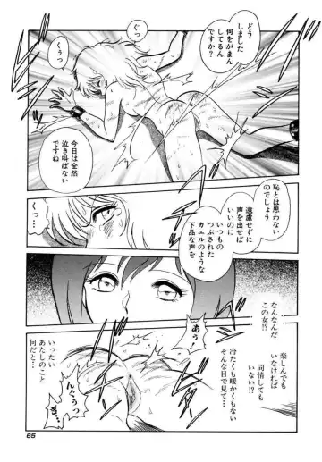 [Keno Yantarou] Another Lesson Fhentai - Page 68