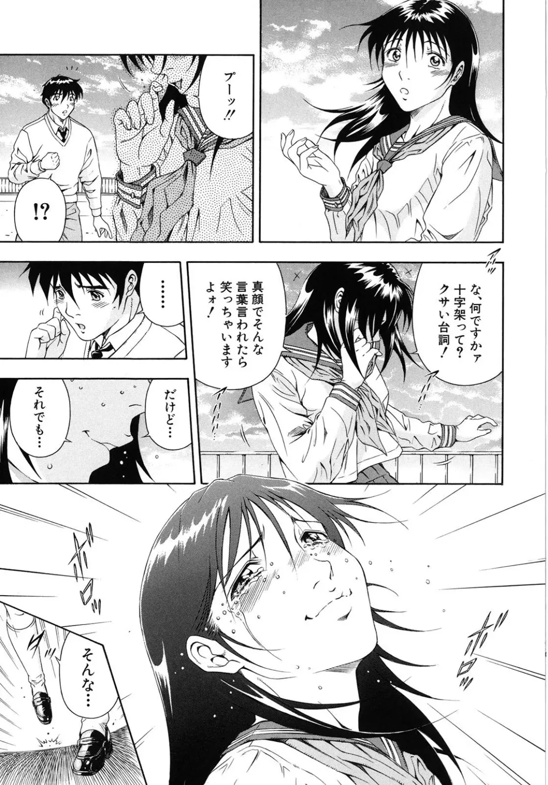 [Otonashi Kyousuke] Koukai Sounyuu Fhentai - Page 117