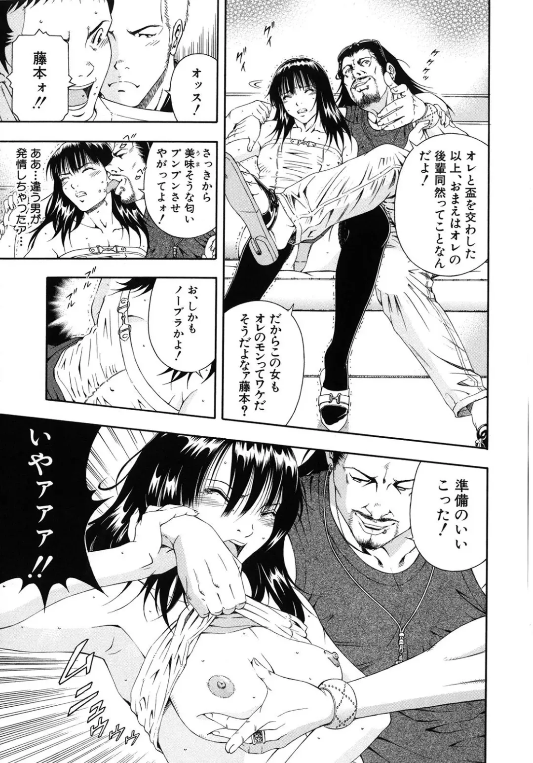 [Otonashi Kyousuke] Koukai Sounyuu Fhentai - Page 146