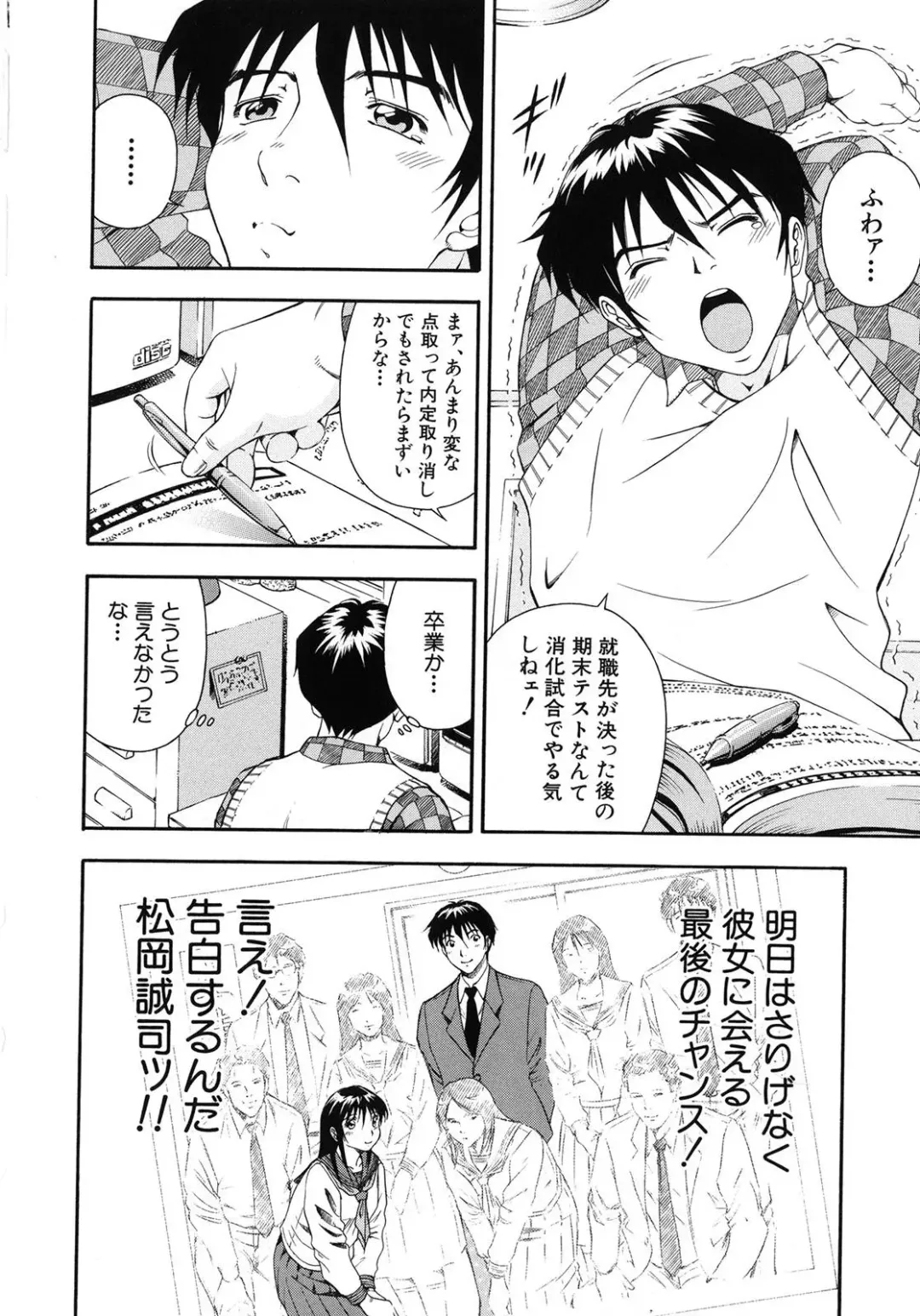 [Otonashi Kyousuke] Koukai Sounyuu Fhentai - Page 15