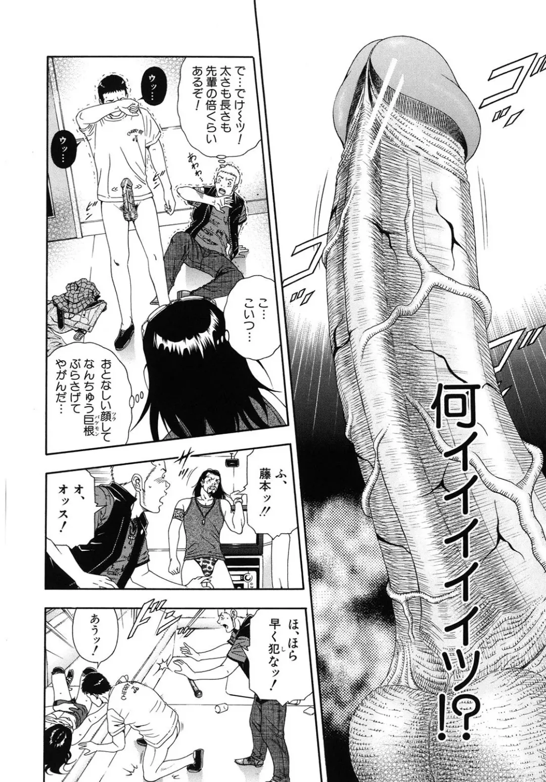 [Otonashi Kyousuke] Koukai Sounyuu Fhentai - Page 164