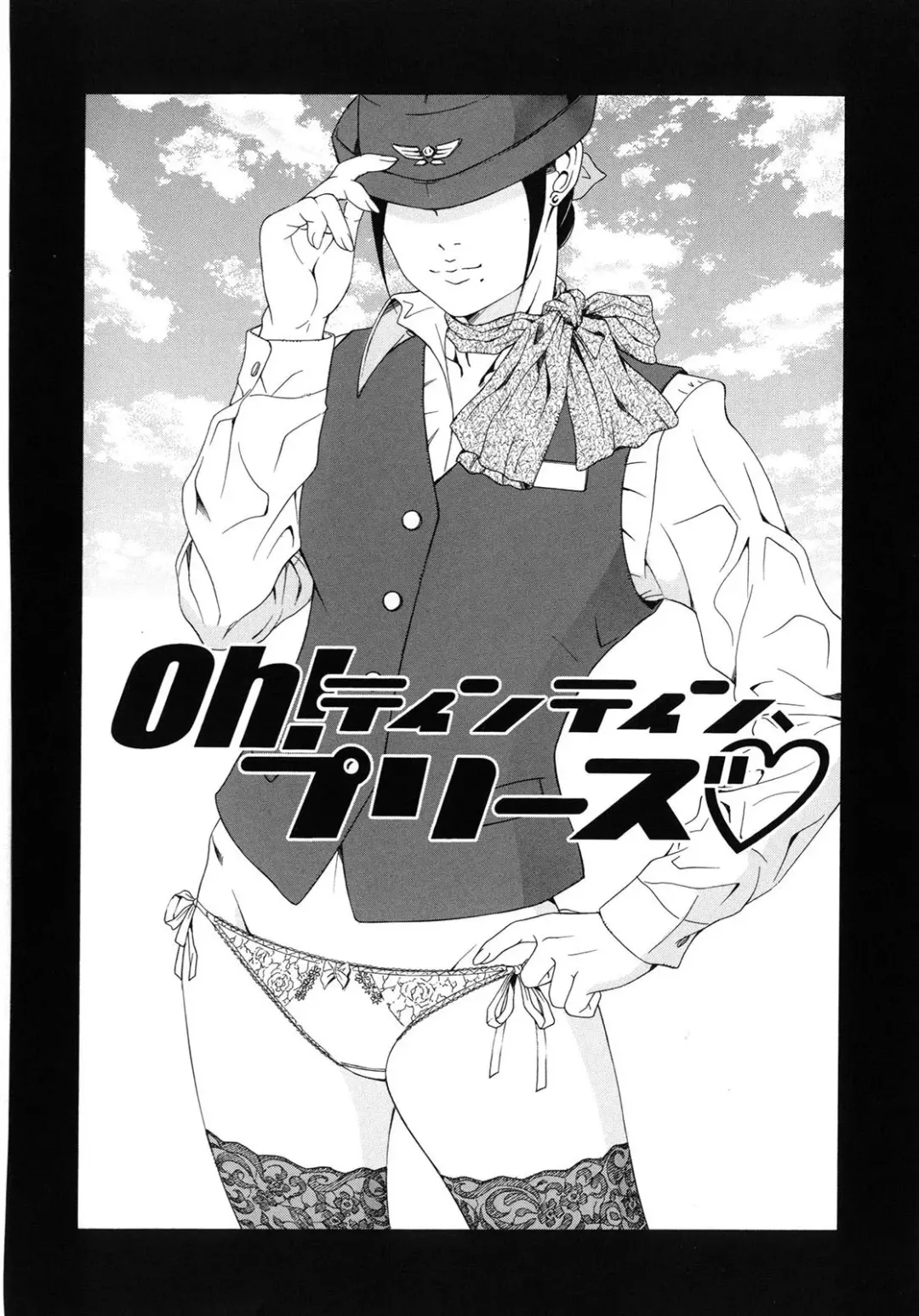 [Otonashi Kyousuke] Koukai Sounyuu Fhentai - Page 184