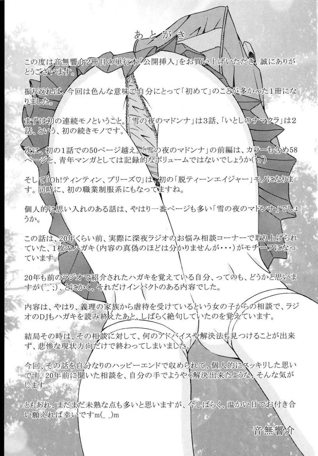 [Otonashi Kyousuke] Koukai Sounyuu Fhentai - Page 218