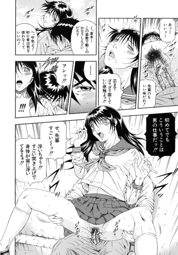 [Otonashi Kyousuke] Koukai Sounyuu Fhentai - Page 102