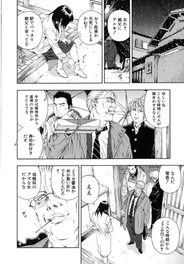 [Otonashi Kyousuke] Koukai Sounyuu Fhentai - Page 119