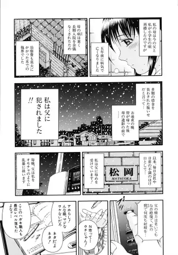 [Otonashi Kyousuke] Koukai Sounyuu Fhentai - Page 14