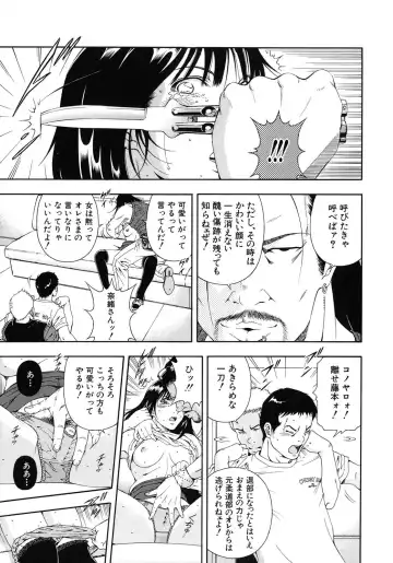 [Otonashi Kyousuke] Koukai Sounyuu Fhentai - Page 148