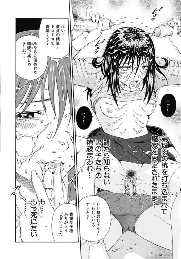 [Otonashi Kyousuke] Koukai Sounyuu Fhentai - Page 53