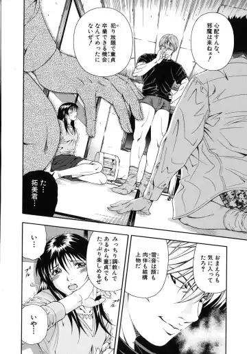 [Otonashi Kyousuke] Koukai Sounyuu Fhentai - Page 60