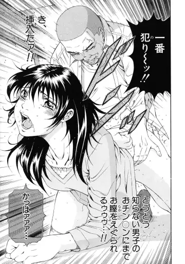 [Otonashi Kyousuke] Koukai Sounyuu Fhentai - Page 65