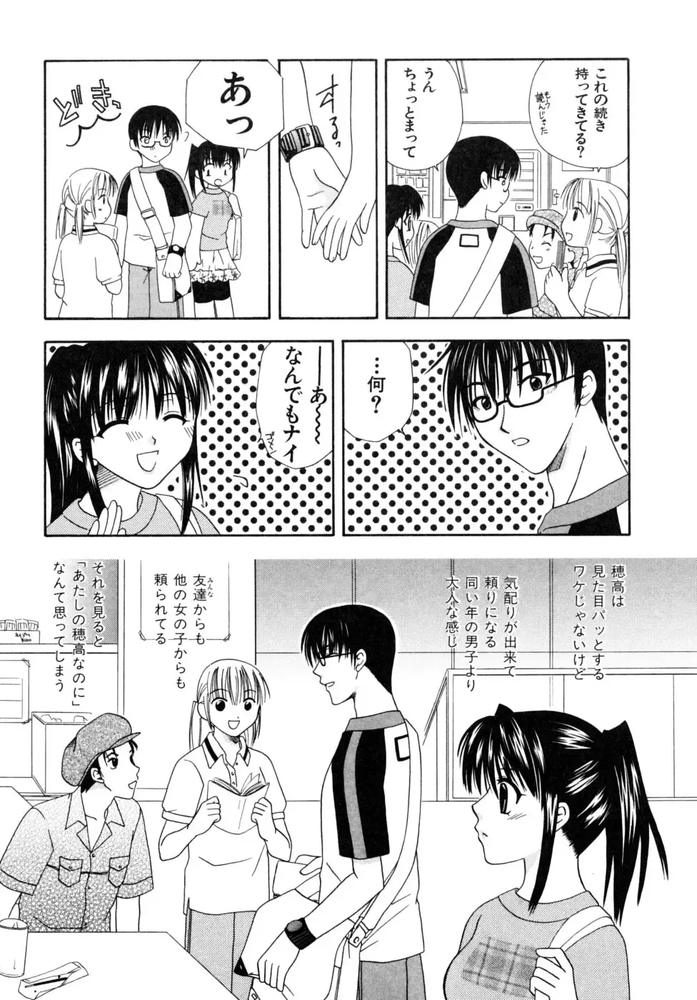 [Mikami Hokuto] Hokuto Remix Fhentai - Page 10