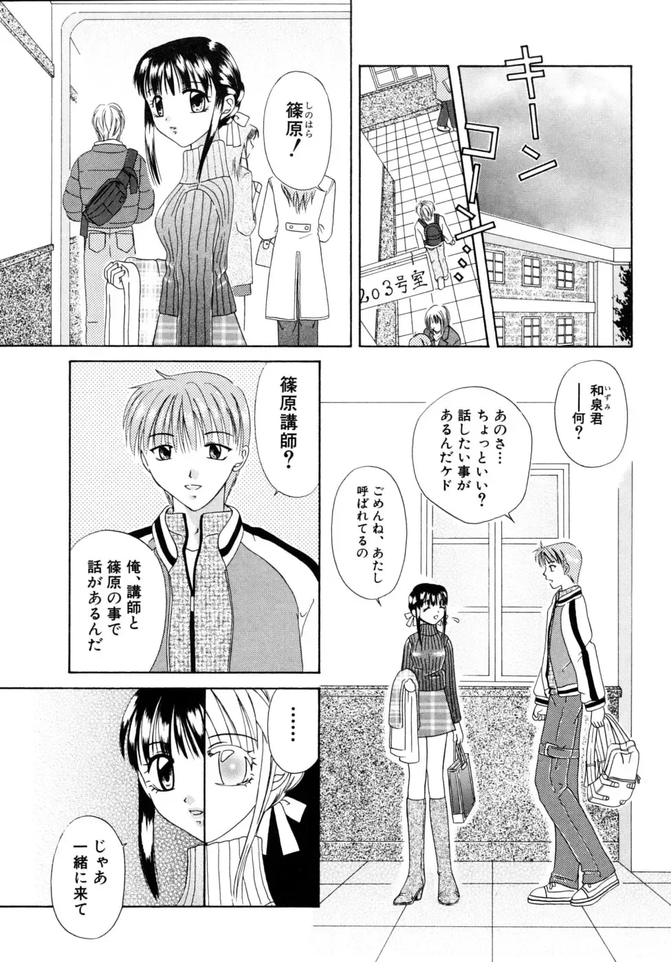 [Mikami Hokuto] Hokuto Remix Fhentai - Page 103