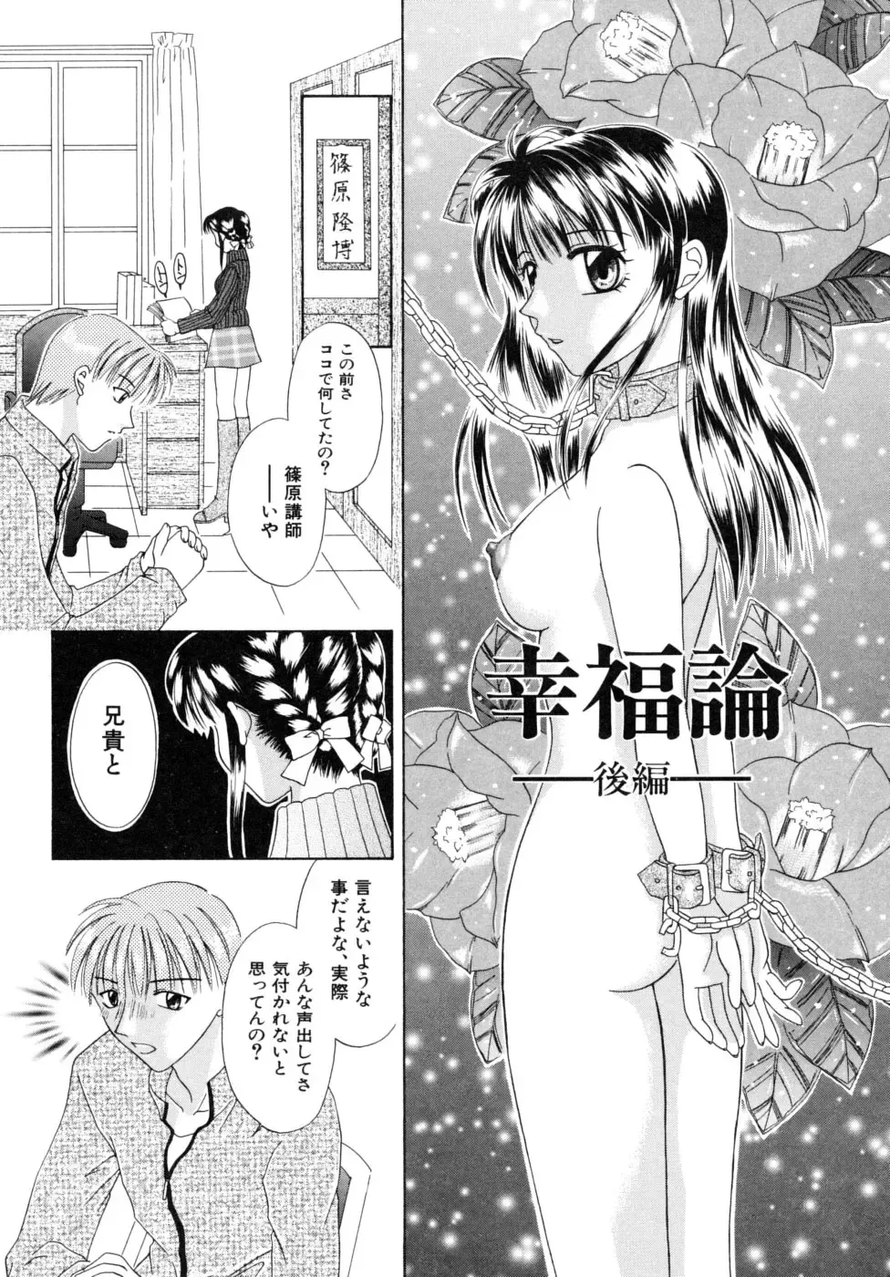 [Mikami Hokuto] Hokuto Remix Fhentai - Page 104