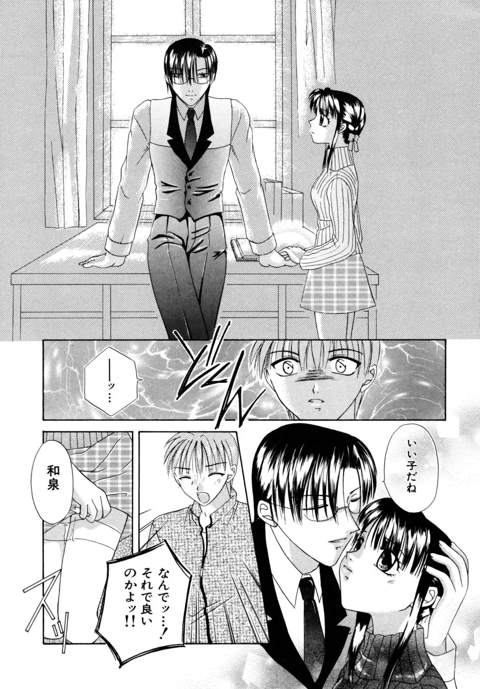 [Mikami Hokuto] Hokuto Remix Fhentai - Page 107