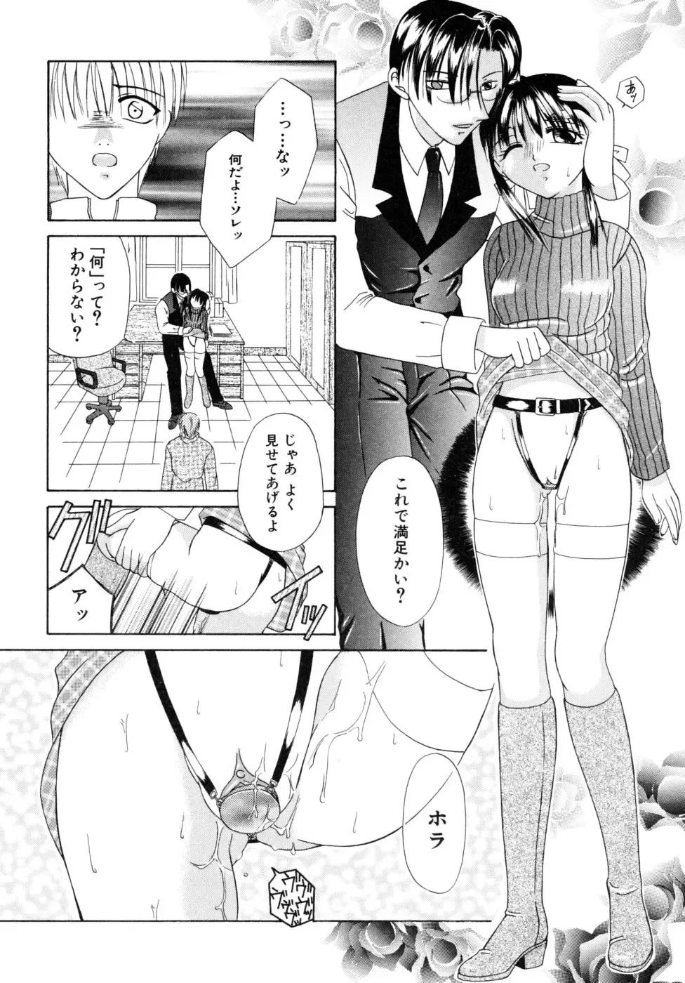 [Mikami Hokuto] Hokuto Remix Fhentai - Page 108