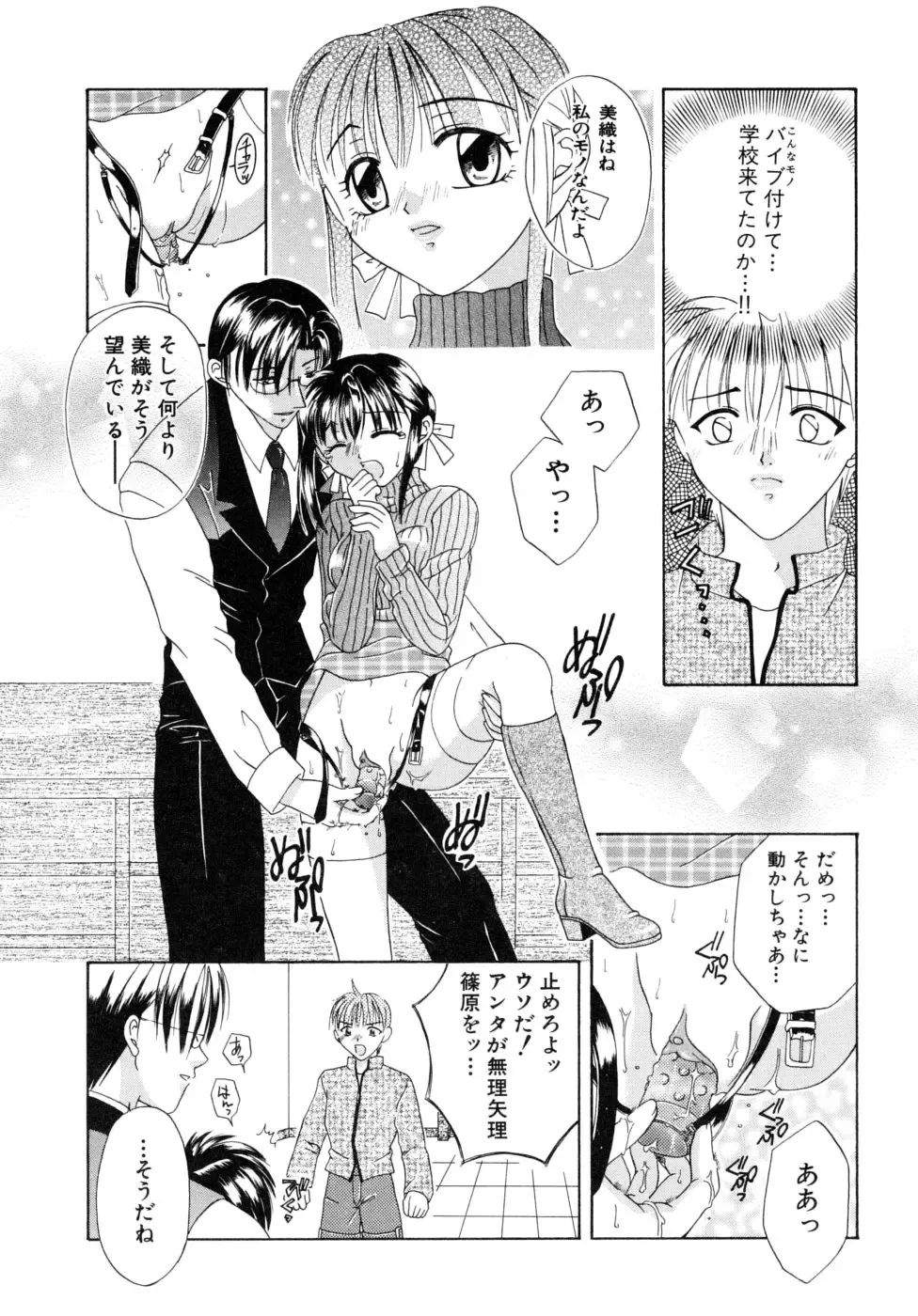 [Mikami Hokuto] Hokuto Remix Fhentai - Page 109